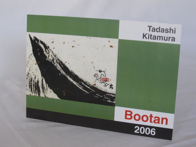 bootan-08