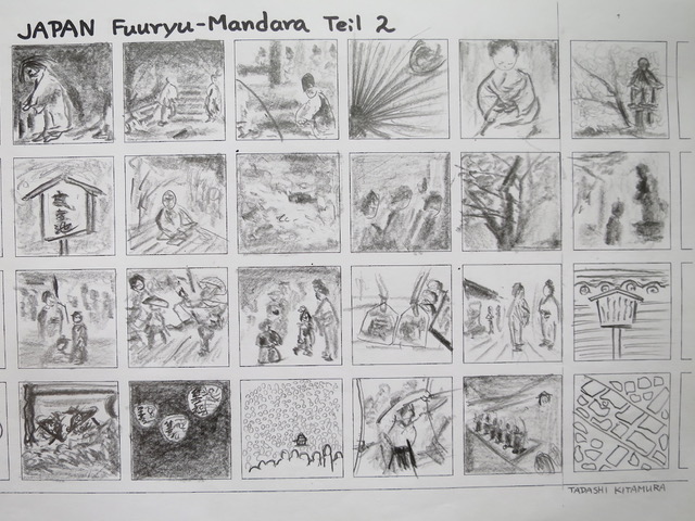 fuuryu-mandara-02